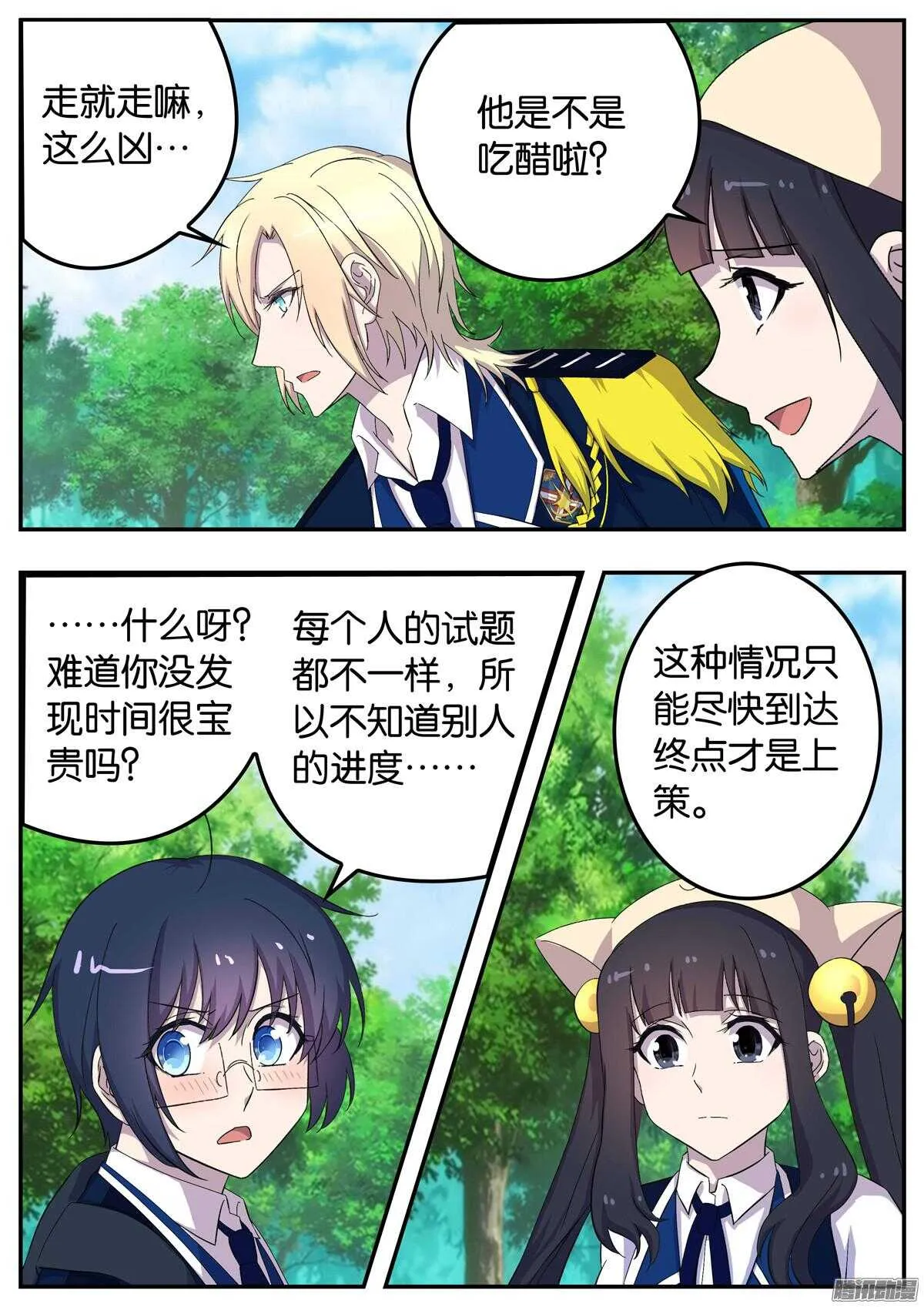 154 第一关 第4页