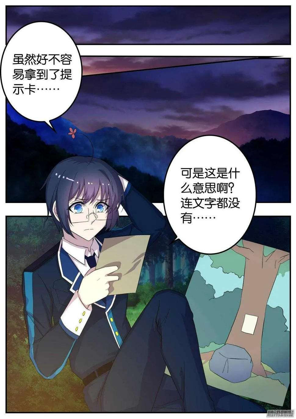 155 吃醋 第4页