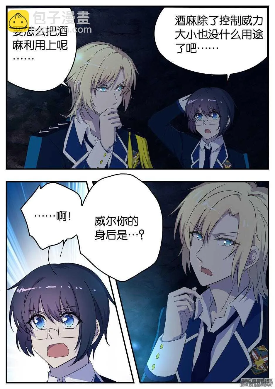157 第二关 第3页