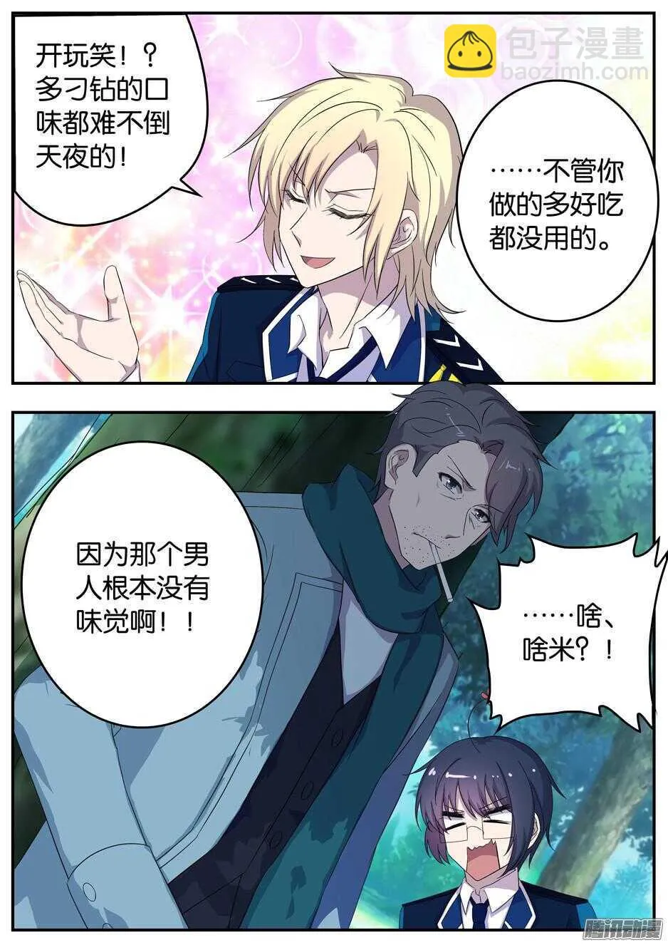 157 第二关 第10页