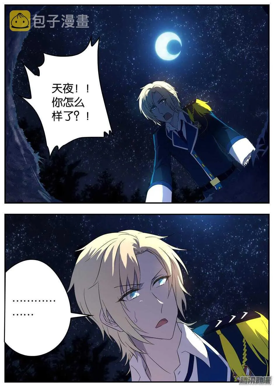156 洞窟里的密语 第1页