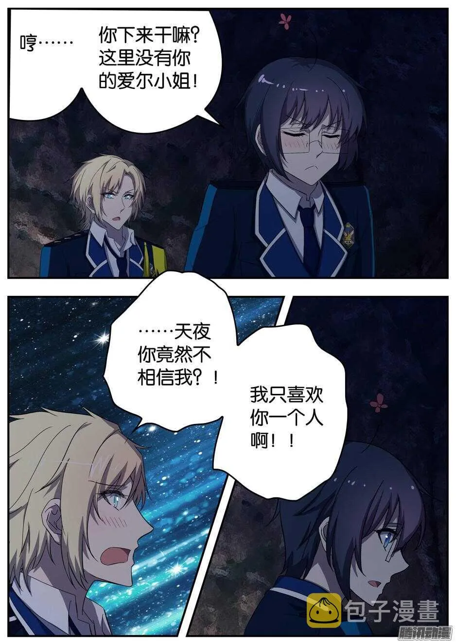 156 洞窟里的密语 第5页
