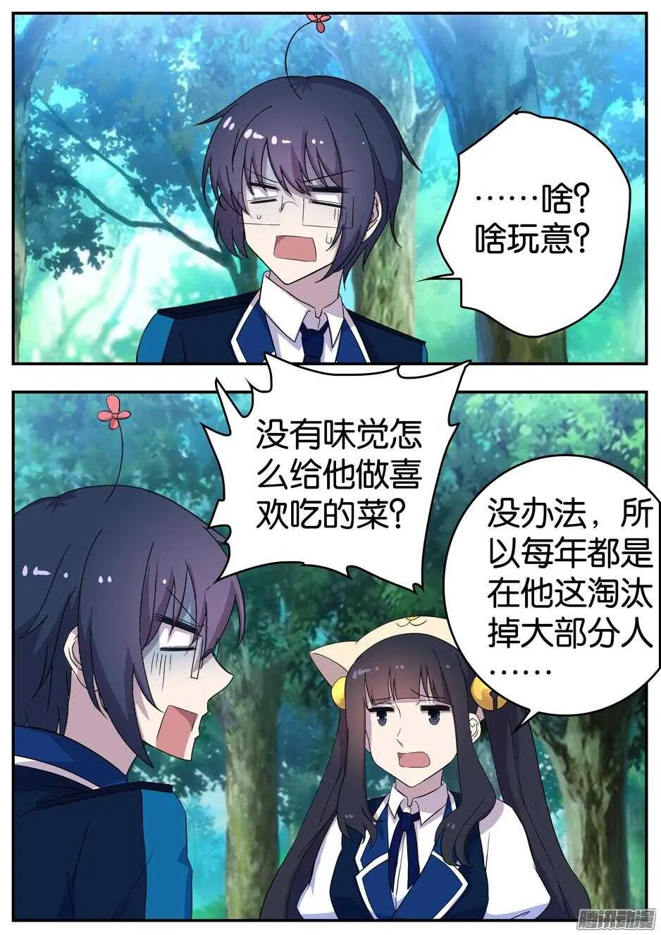 158 料理师的觉悟 第1页