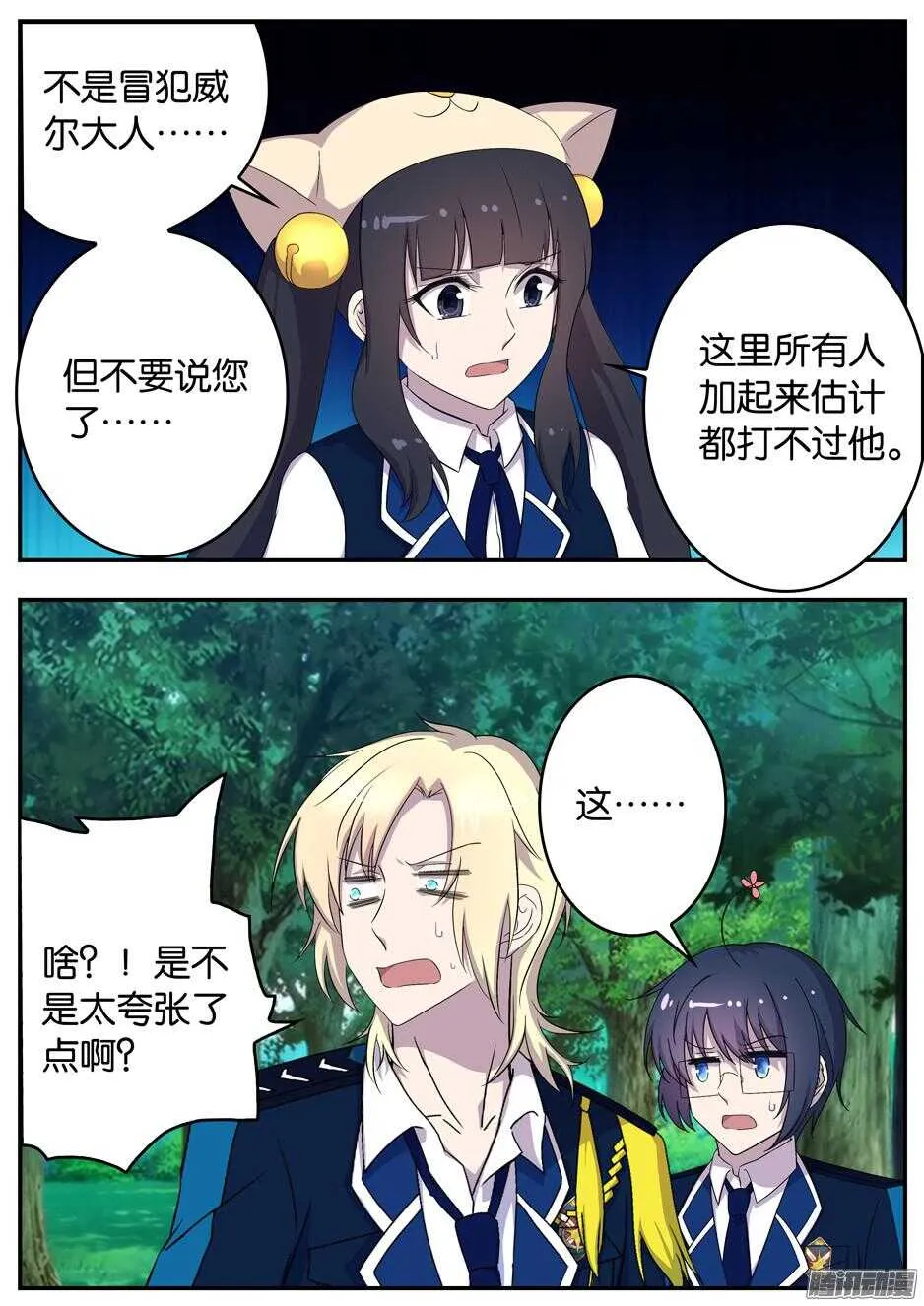 158 料理师的觉悟 第3页