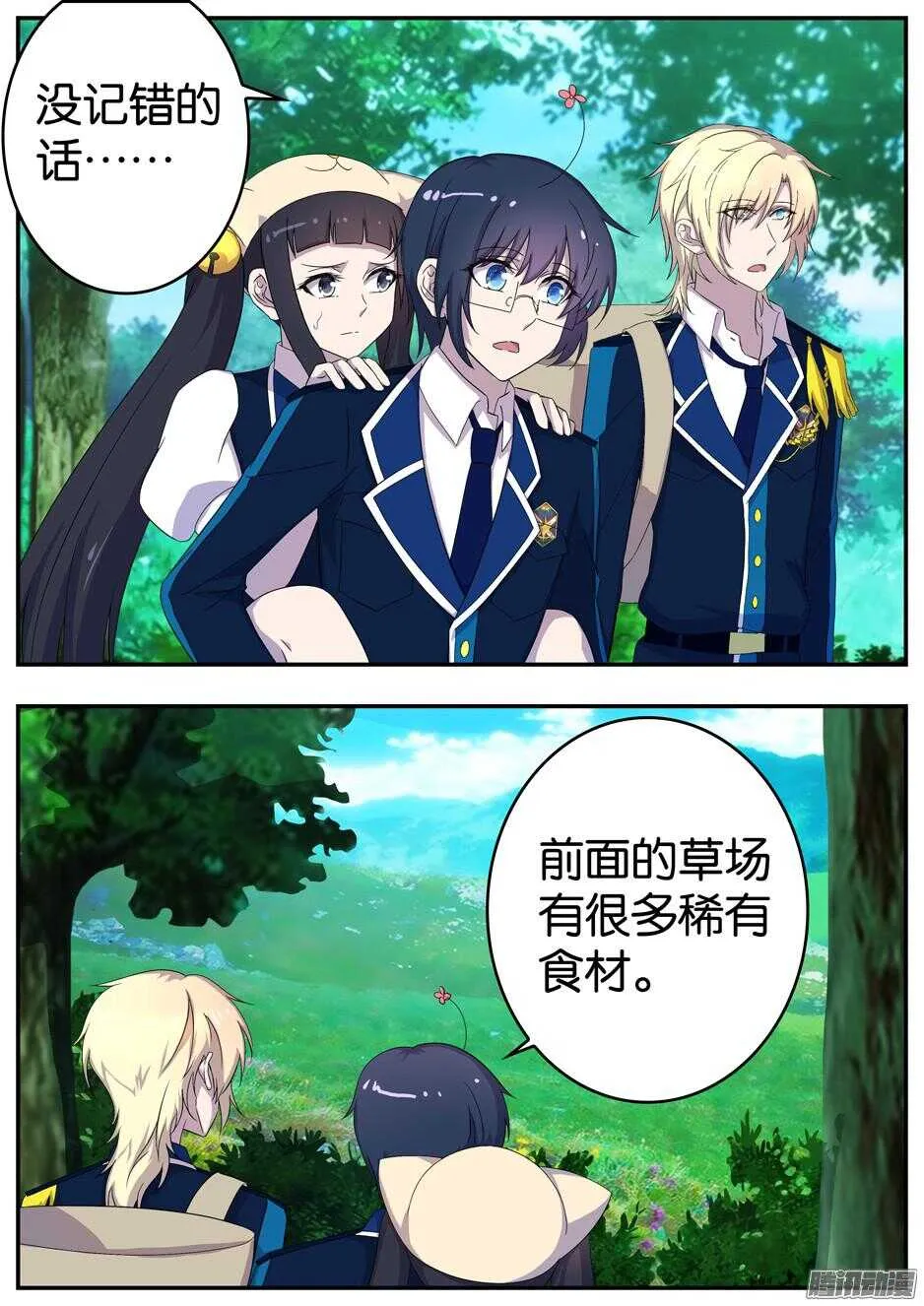 160 采集 第1页