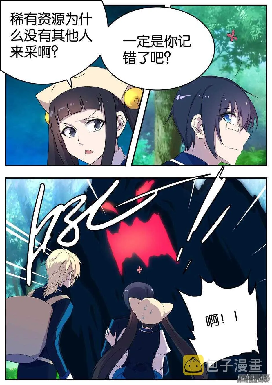 160 采集 第2页