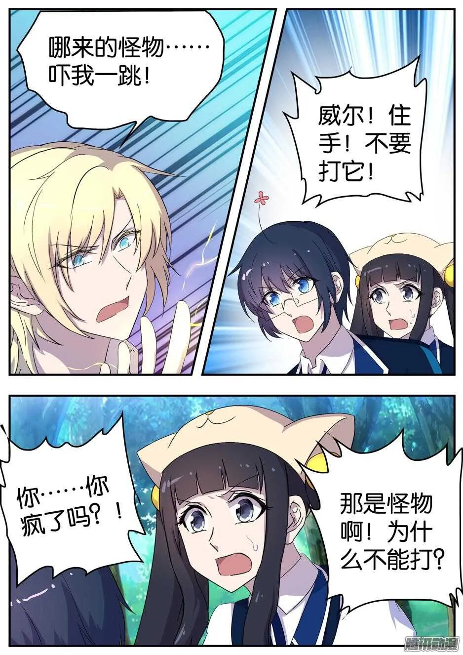 160 采集 第3页