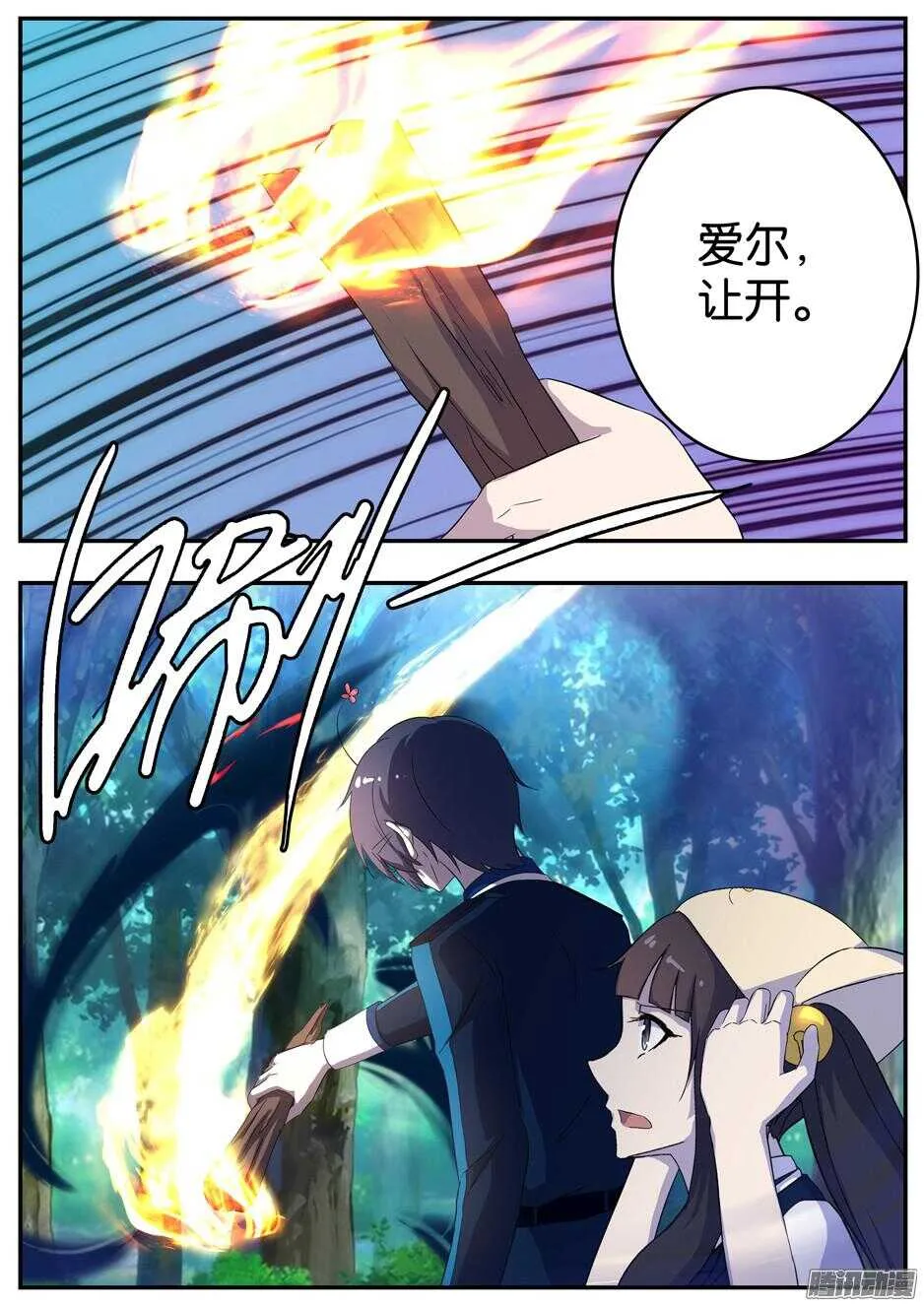 160 采集 第6页