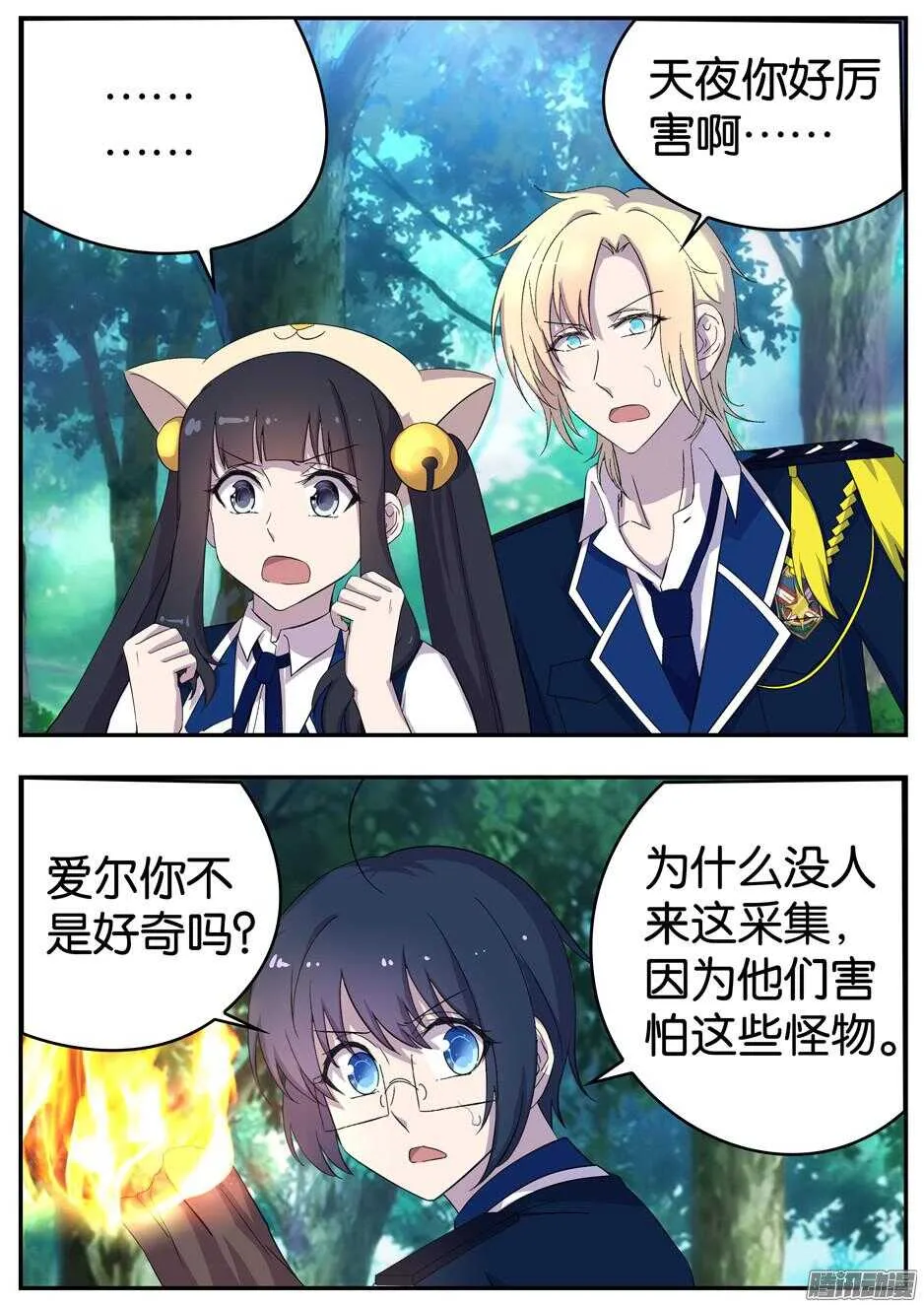 160 采集 第7页