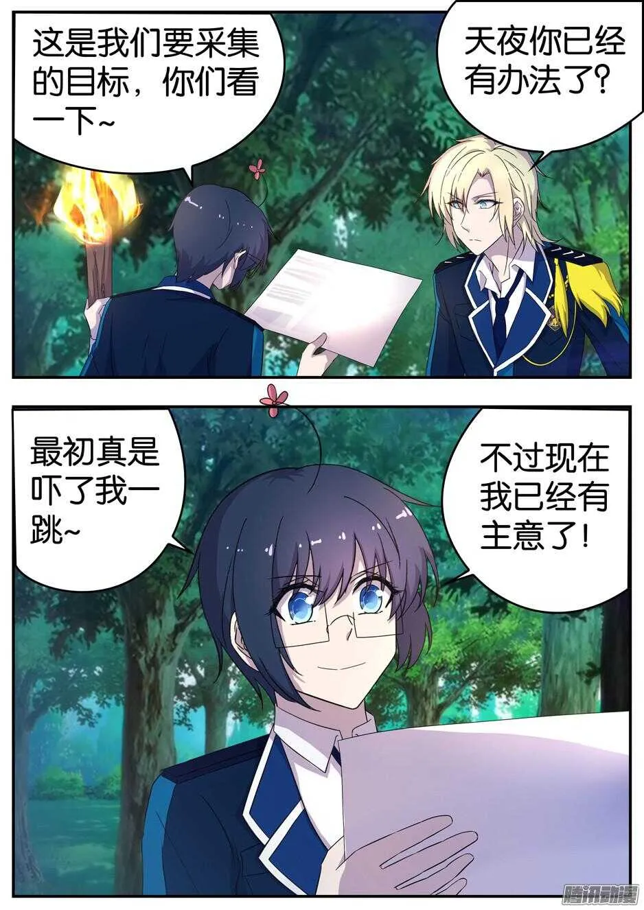 160 采集 第9页