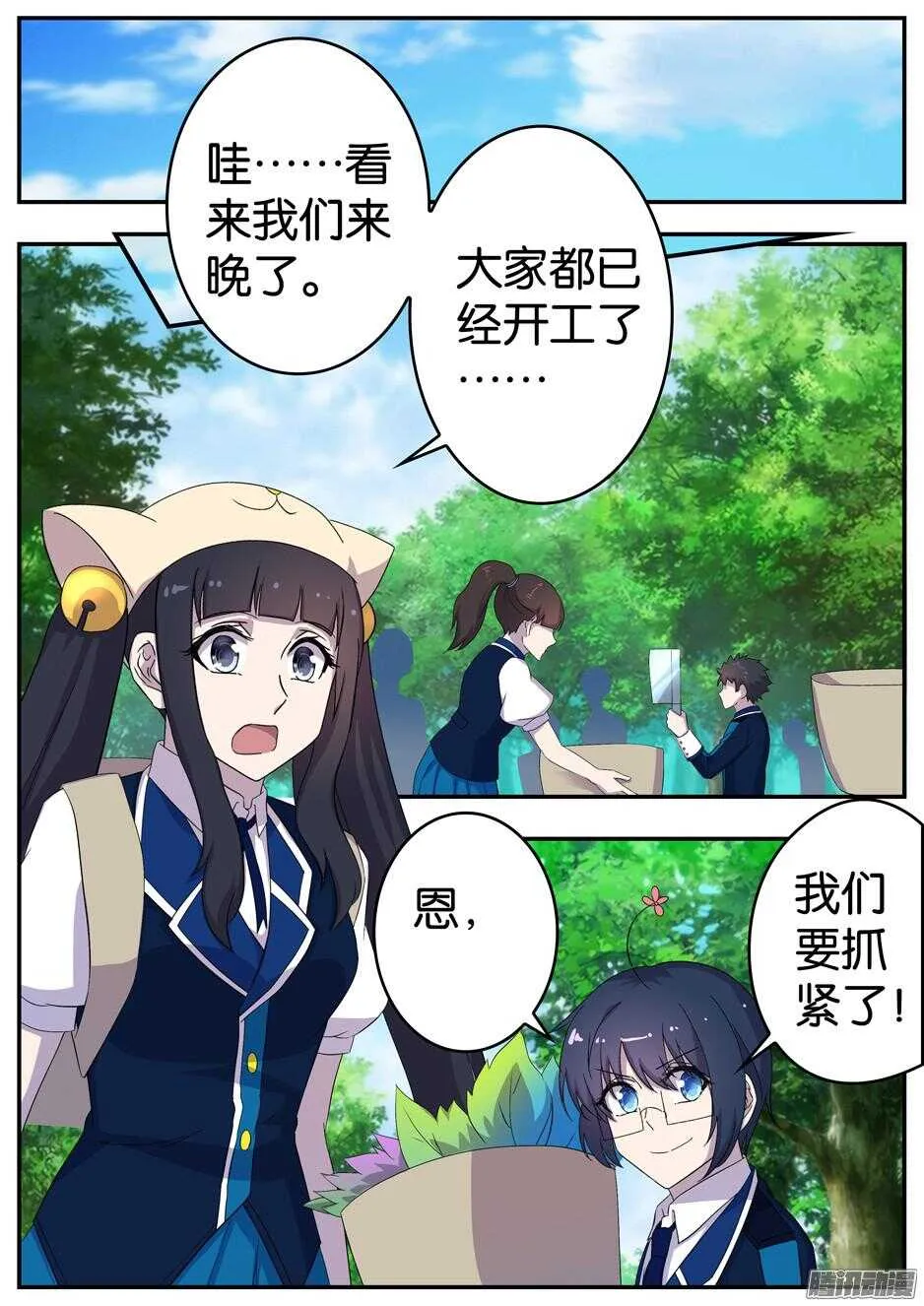 160 采集 第10页