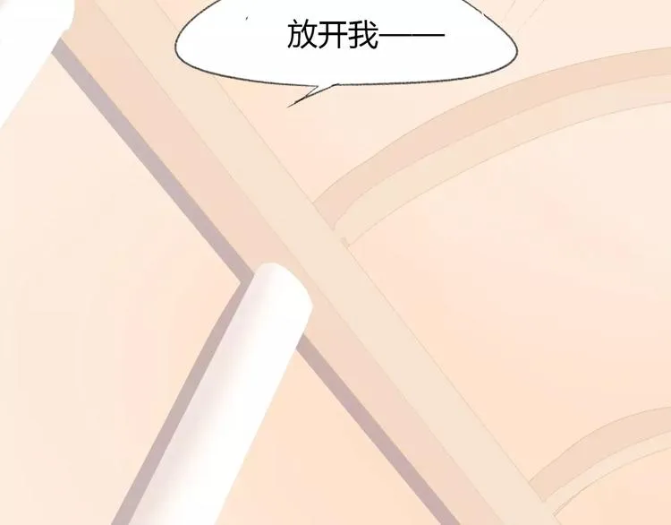 第16话 不要防备我 第4页