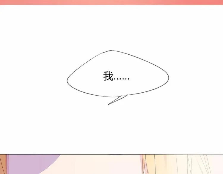 第16话 不要防备我 第13页