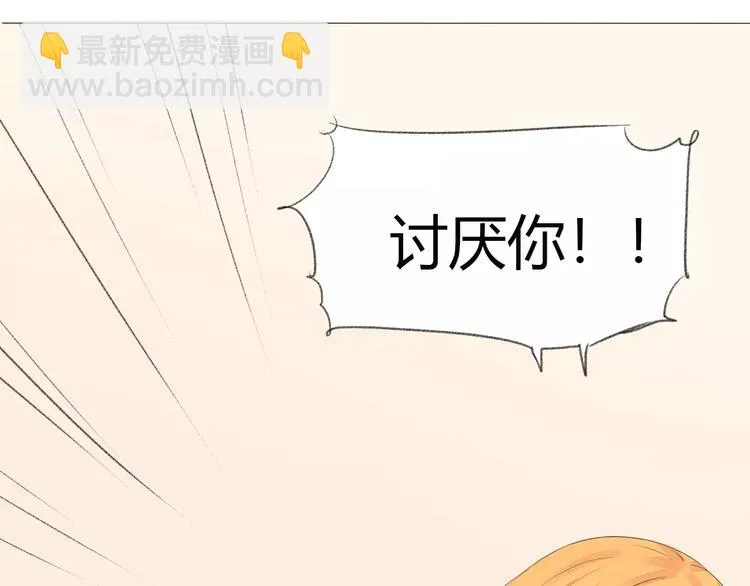 第16话 不要防备我 第16页