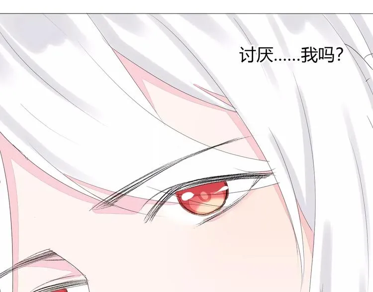 第16话 不要防备我 第23页
