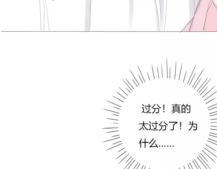 第16话 不要防备我 第25页