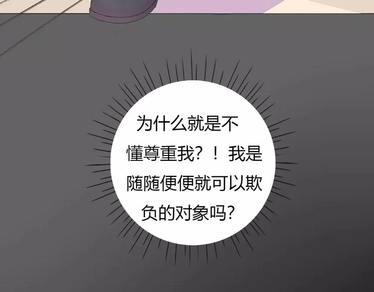 第16话 不要防备我 第27页