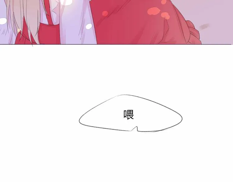 第16话 不要防备我 第41页