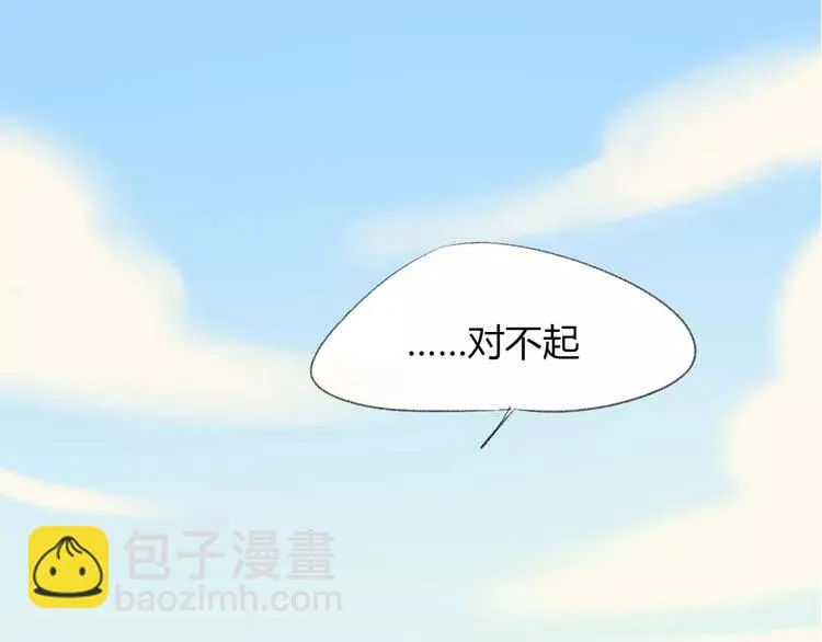 第16话 不要防备我 第43页