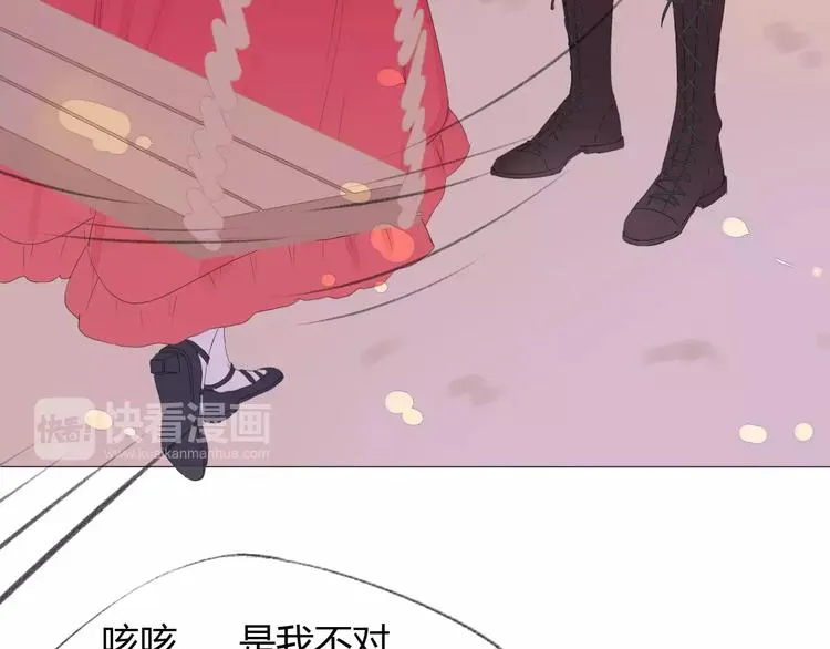 第16话 不要防备我 第52页