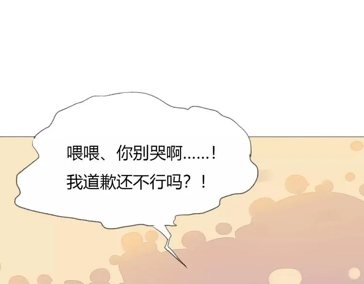 第16话 不要防备我 第65页