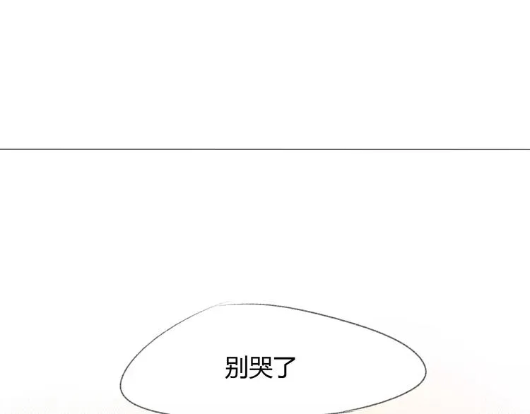 第16话 不要防备我 第75页