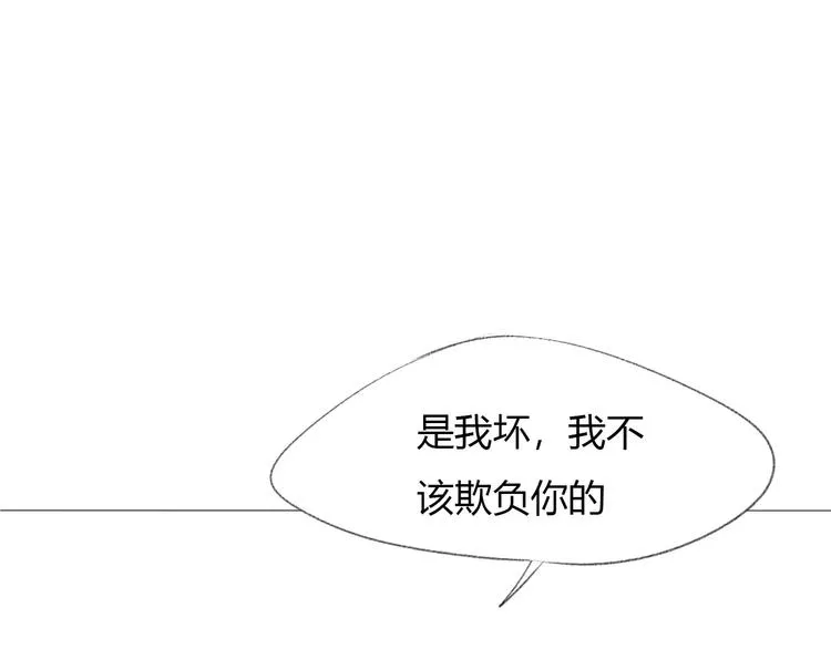 第16话 不要防备我 第79页
