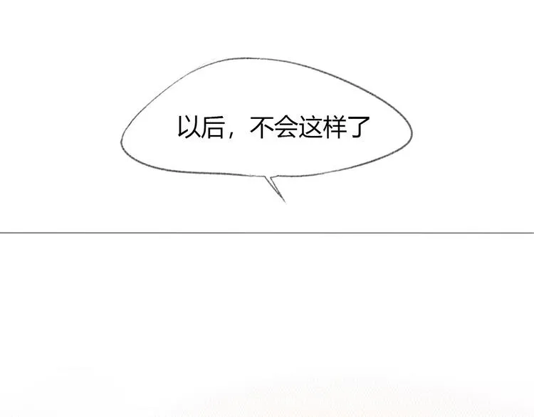 第16话 不要防备我 第83页