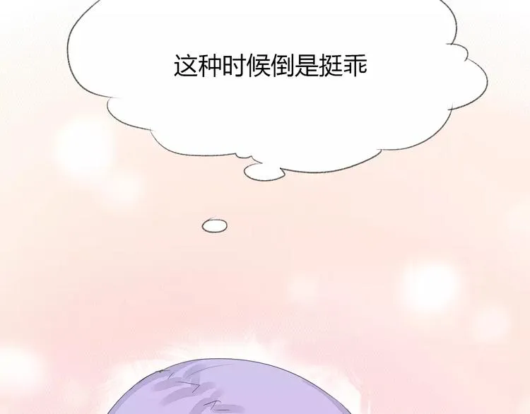 第16话 不要防备我 第92页