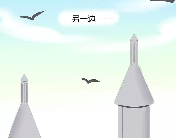 第16话 不要防备我 第97页