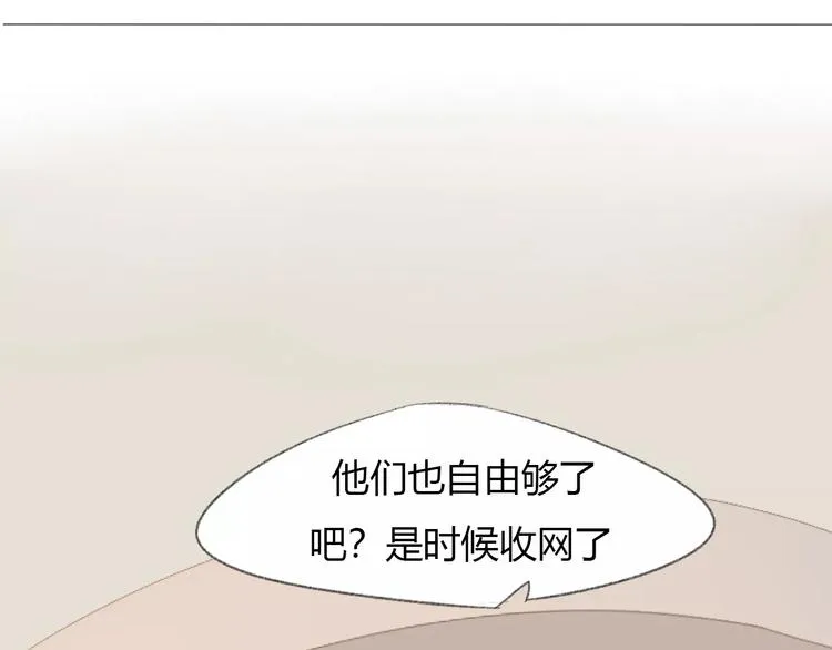 第16话 不要防备我 第101页