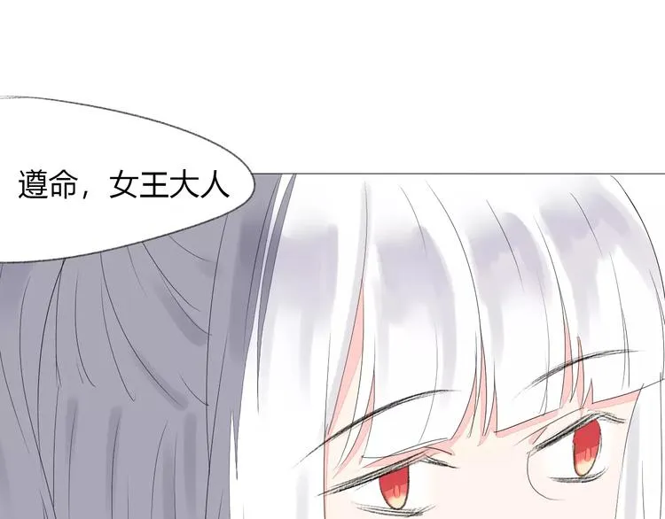 第16话 不要防备我 第105页