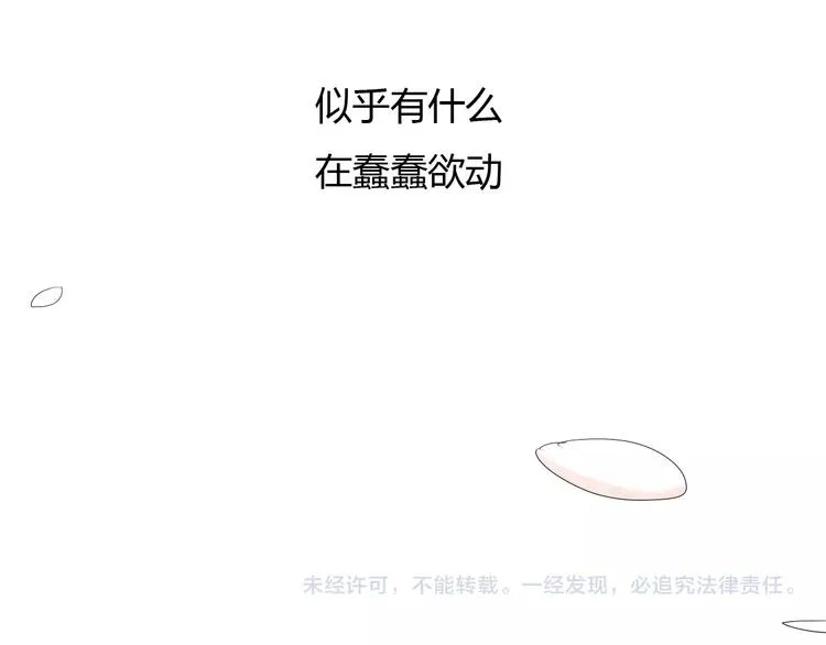 第16话 不要防备我 第112页