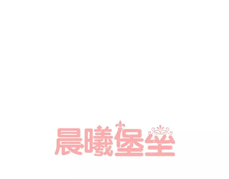 第15话 不准躲着我 第1页