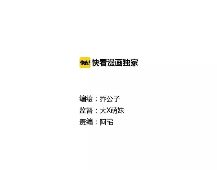 第15话 不准躲着我 第2页