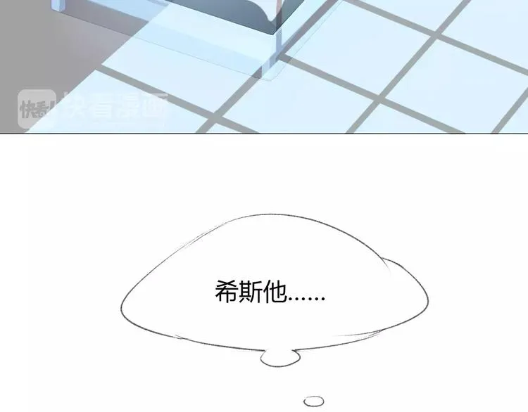 第15话 不准躲着我 第6页