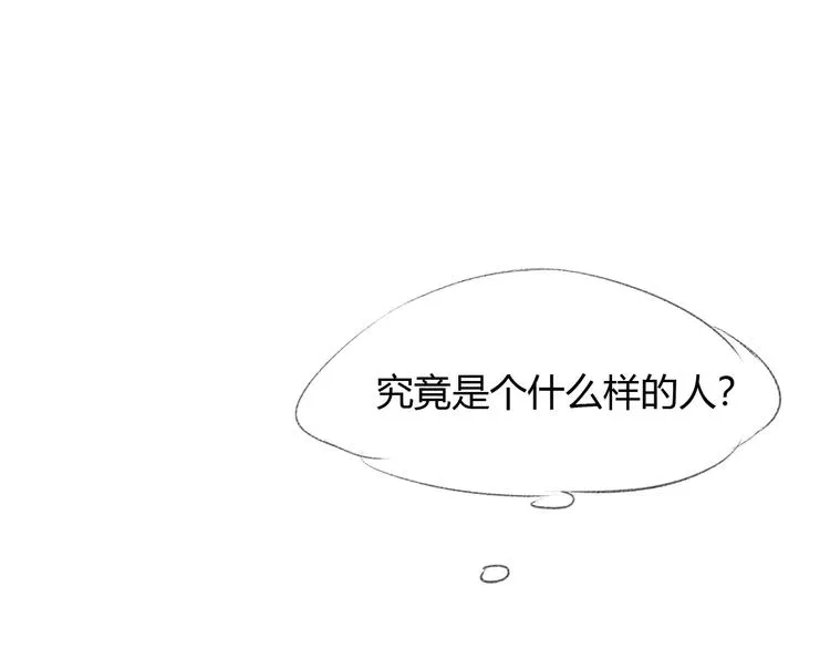 第15话 不准躲着我 第9页