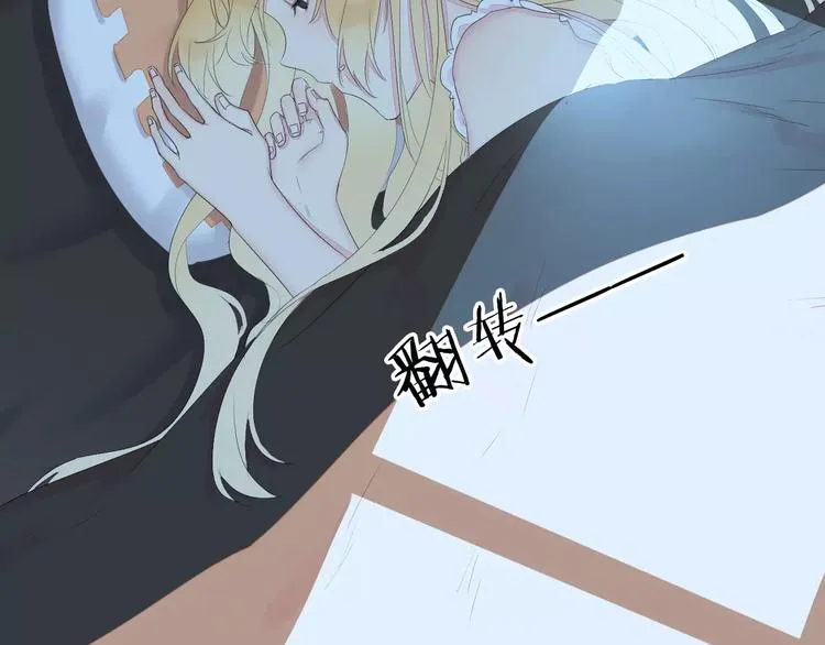 第15话 不准躲着我 第11页