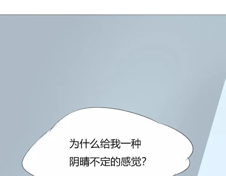 第15话 不准躲着我 第13页