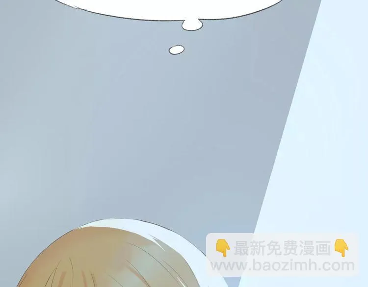 第15话 不准躲着我 第14页