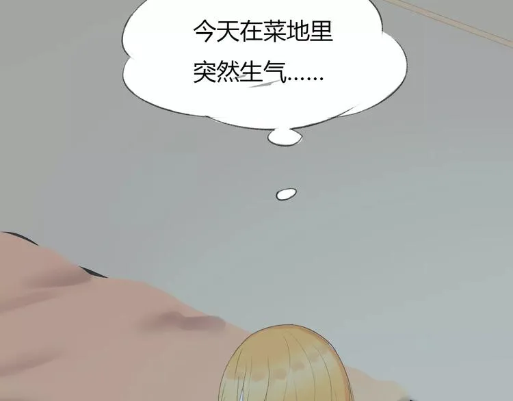 第15话 不准躲着我 第18页