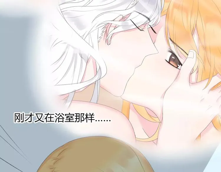 第15话 不准躲着我 第22页