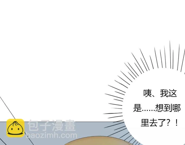 第15话 不准躲着我 第25页