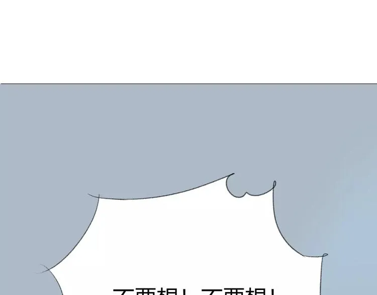 第15话 不准躲着我 第28页