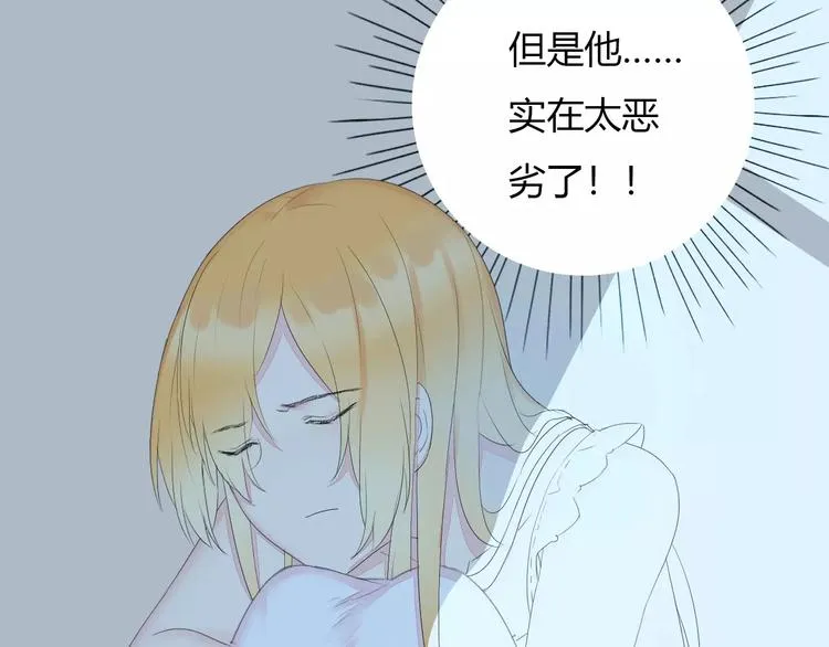 第15话 不准躲着我 第34页