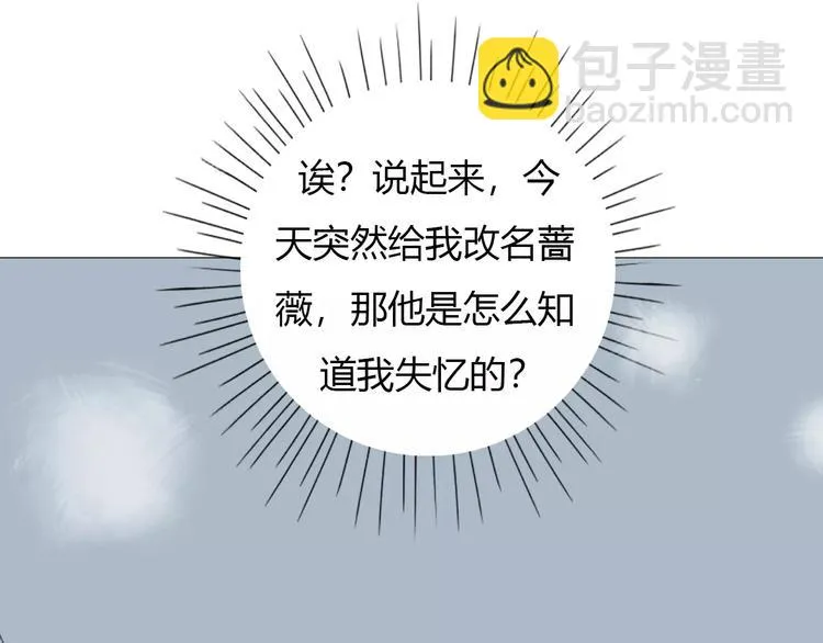 第15话 不准躲着我 第36页