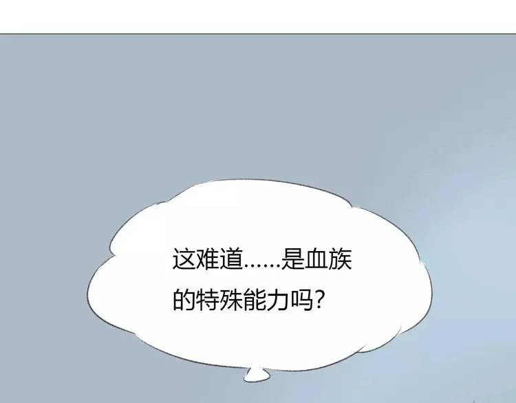 第15话 不准躲着我 第41页