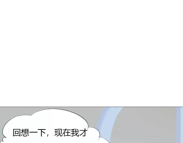 第15话 不准躲着我 第49页