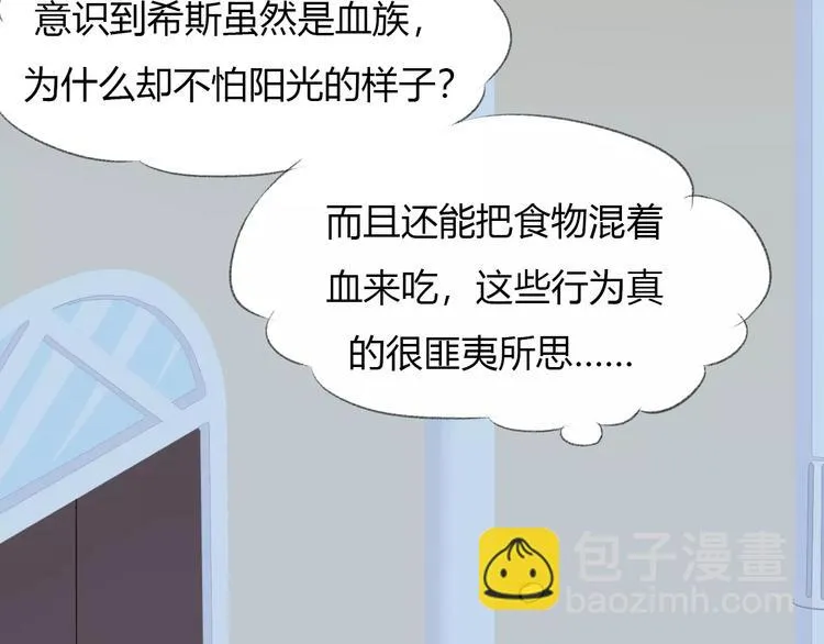 第15话 不准躲着我 第50页