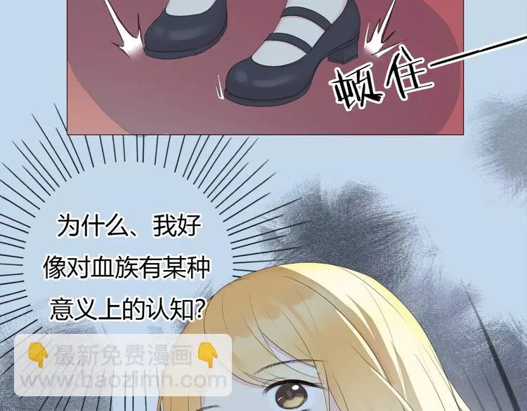 第15话 不准躲着我 第54页